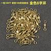 Conector de anillo en forma de ocho esmerillón americano repujado anillo subhembra pesca accesorios pequeños suministros de pesca accesorios para juego de líneas