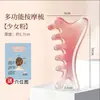 Peine de masaje rosa cuatro en uno para masaje del cuero cabelludo, terapia capilar, desbloqueo de meridianos, herramienta de raspado facial, para ojos y nariz