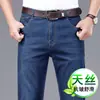 Jeans elásticos de fibra de bambú y seda helada para hombre, Nuevo modelo Otoño 2026, Pantalones largos casuales de tiro alto rectos holgados