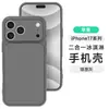 Funda magnética de textura gelatinosa adecuada para iPhone 18 Pro Max, Apple 17 helado premium 16 cubierta antigolpes