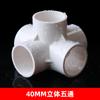 Conexiones de Tubo de PVC Tee Estéreo Cuatro Vías Cinco Vías DIY Accesorios para Zapatero Codo de Ángulo Recto Estante Plástico Accesorios de Junta de Suministro de Agua