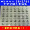 Pegatina made in china pegatina made in china transparente impresión de pegatinas personalizada
