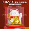 Gato de la Fortuna Solar Grande de 6 pulgadas Decoración Automática con Movimiento Figura Souvenir de Viaje Regalo Recuerdo
