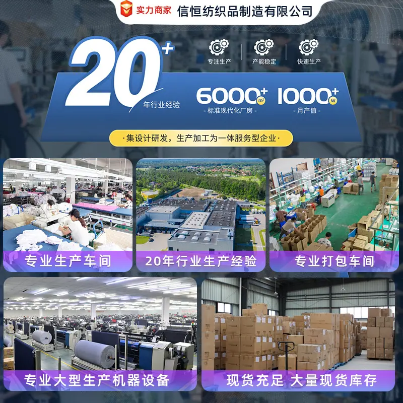 信恒工厂展示