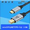 Cable adaptador de cabeza macho tipo C a línea HD HDTV 4K60HZ convertidor de video HD línea de pantalla 1.8M