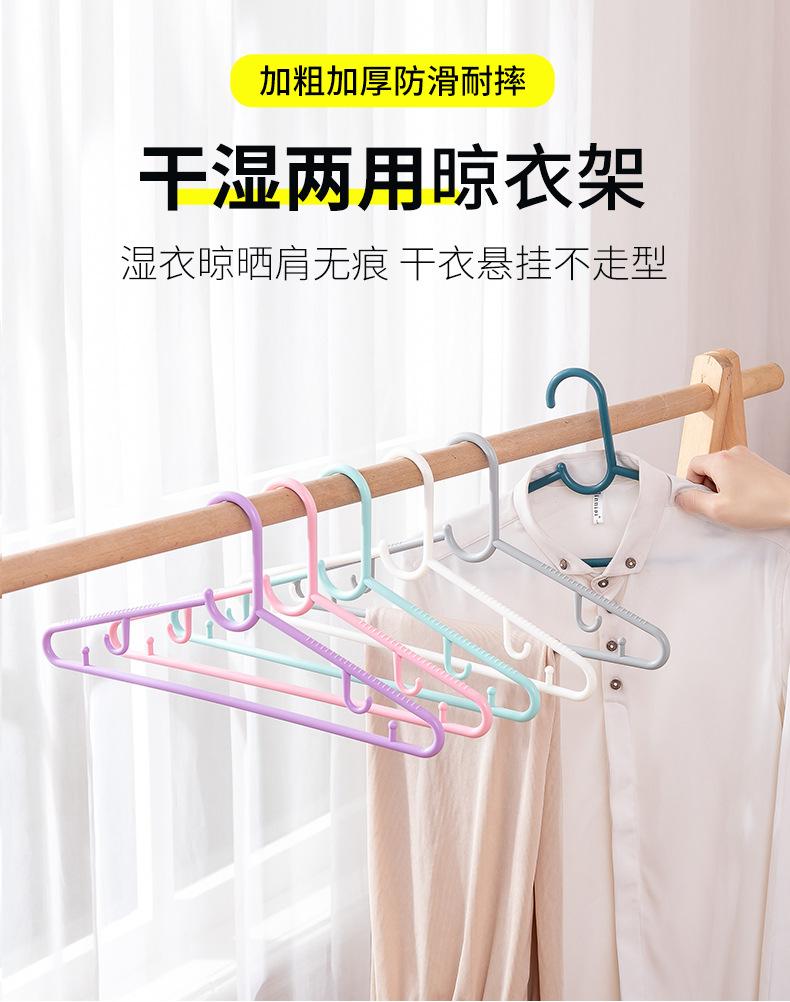 厂家批发晾衣架无痕防滑多功能成人干湿两用塑料服装店