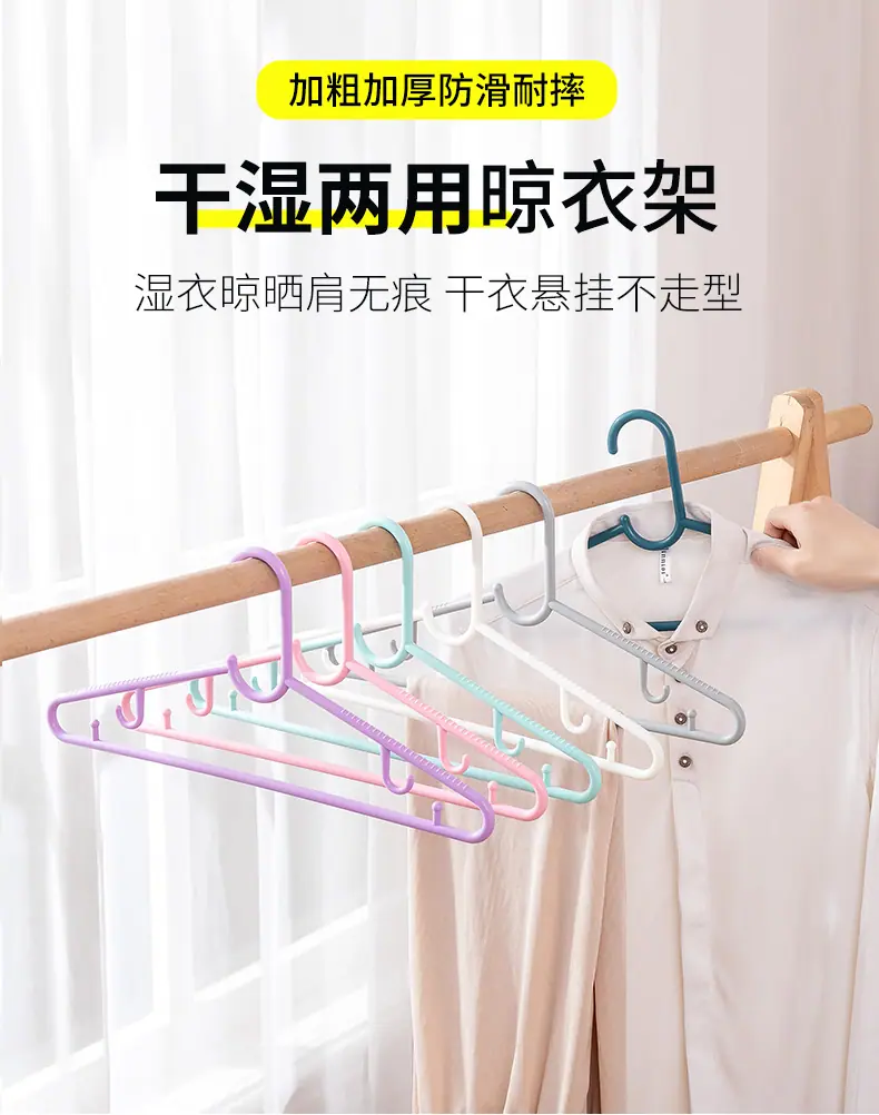 衣架