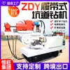 Perforadora de Túneles sobre Orugas ZDY Perforadora de Exploración de Gas Subterráneo en Mina de Carbón Máquina Perforadora de Inyección para Minería Totalmente Hidráulica
