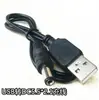Cabo de Alimentação USB para DC5.5 2.1mm DC 5.5 Linha de Carregamento Cobre Puro Venda Direta USB para Linha DC Cabo de Dados