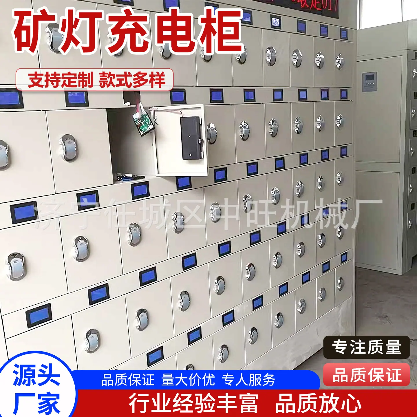 中旺矿灯充电柜主图3.jpg