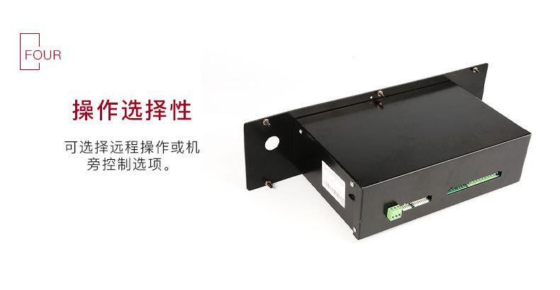 复盛长条款控制器_08.jpg