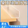 Suporta Processamento Personalizado de Saia de Cama Acrílica Transparente à Prova de Gatos, Painéis de Proteção Contra Poeira Inferiores de Sofá de PVC e Placas de Extensão de Mesa em L