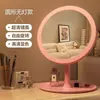 Espejo de maquillaje con luz sobre la mesa luz LED doméstica espejo de tocador espejo pequeño luz de relleno HD espejo de maquillaje de escritorio