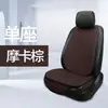 As Novas Almofadas de Couro para Assento de Carro Podem Ser Usadas em Todas as Estações. Amazon, Europeu e Americano, Conjunto de Três Peças Estilo Xangai. Fábrica de Origem Mercadorias X-6