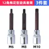 Jogo de chaves Allen Torx de 12 pontas, soquete M10, com ferramenta Torx de 12 pontas M14