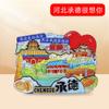 [Hebei] Shijiazhuang Chengde Qinhuangdao Atrações Turísticas Lembrancinhas Adesivos de Geladeira de Madeira Presentes Criativos Atacado