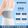 Cinturón Lumbar Transpirable de Algodón Puro para Mantener Caliente la Cintura y el Abdomen y Prevenir Resfriados, Versión de Verano Ultradelgada para Hombres y Mujeres, Imprescindible para Quienes Pasan Mucho Tiempo Sentados