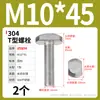 Perno T de acero inoxidable 304, utilizado para ranuras de máquina punzonadora, molde en T GB37, tornillo de placa de presión, M5, M6, M8, M10, M12