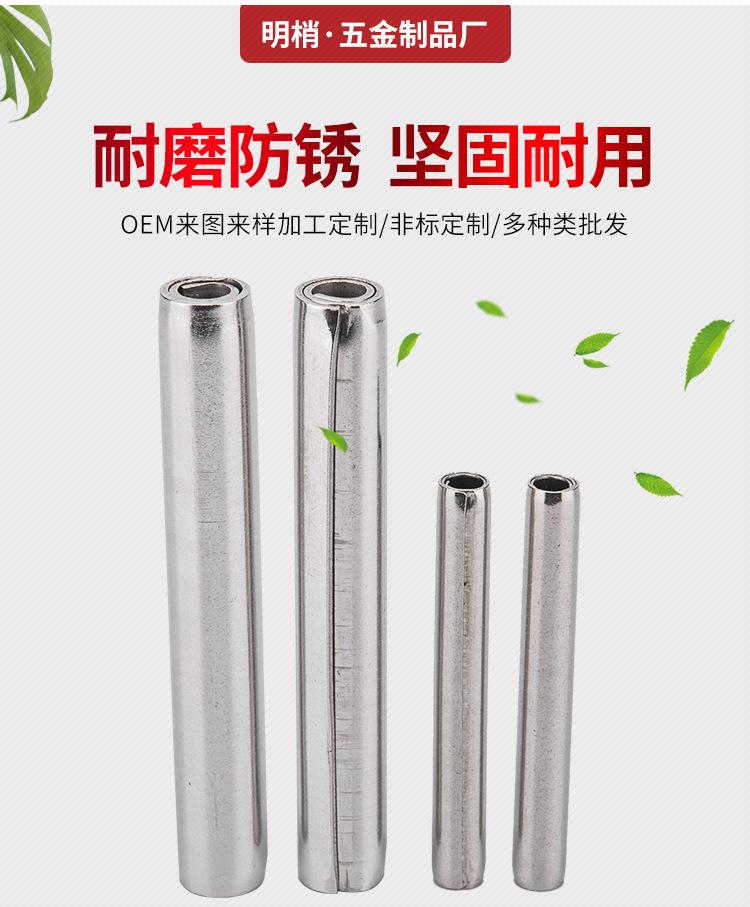 304不锈钢卷制销