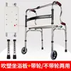 Ayuda para Caminar Anticaídas para Personas Mayores, Andador Multifuncional con Muletas, Estructura Plegable de Soporte para Recuperación Postoperatoria de Pacientes para Uso en el Hogar