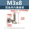 Acero Inoxidable 304 Tornillos Autorroscantes Hexagonales de Cabeza Avellanada M2-M6 Tornillos Autorroscantes Hexagonales de Cabeza Plana Ahora Préstamo Al Por Mayor