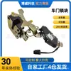 A101061-0100 Es Adecuado para el Ensamblaje de Cerradura de Puerta Izquierda Delantera del Automóvil Changan Benben Mini