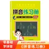 Los Niños Aprenden Pinyin Felices, Escriben Pinyin Mirando Dibujos, Se Convierten en Expertos en Pinyin, Libro de Práctica de Pinyin, Entrenamiento Natural de Pinyin