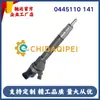 0445110141 H82146357 Conjunto de Inyector Common Rail Boquilla Inyectora de Combustible para Motor Diésel