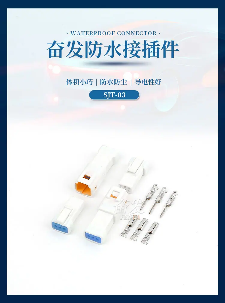 JST-03R JST-03T详情页_01.jpg