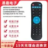 Android Set-Top Box para Comercio Exterior Control Remoto de Aprendizaje Infrarrojo Adecuado para T9 T95 T95Q T95Max Hk1 Q+