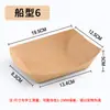 Caja Desechable de Papel Kraft Forma de Barco Brochetas BBQ Comerciales Empaque para Papas Fritas para Llevar Catering Bocadillos Contenedor de Alimentos Abierto