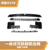Adecuado para Changan Deep Blue G318 Red a Prueba de Insectos Rejilla Frontal Piezas de Modificación de Apariencia Accesorios Decorativos Especiales para Tanque de Agua