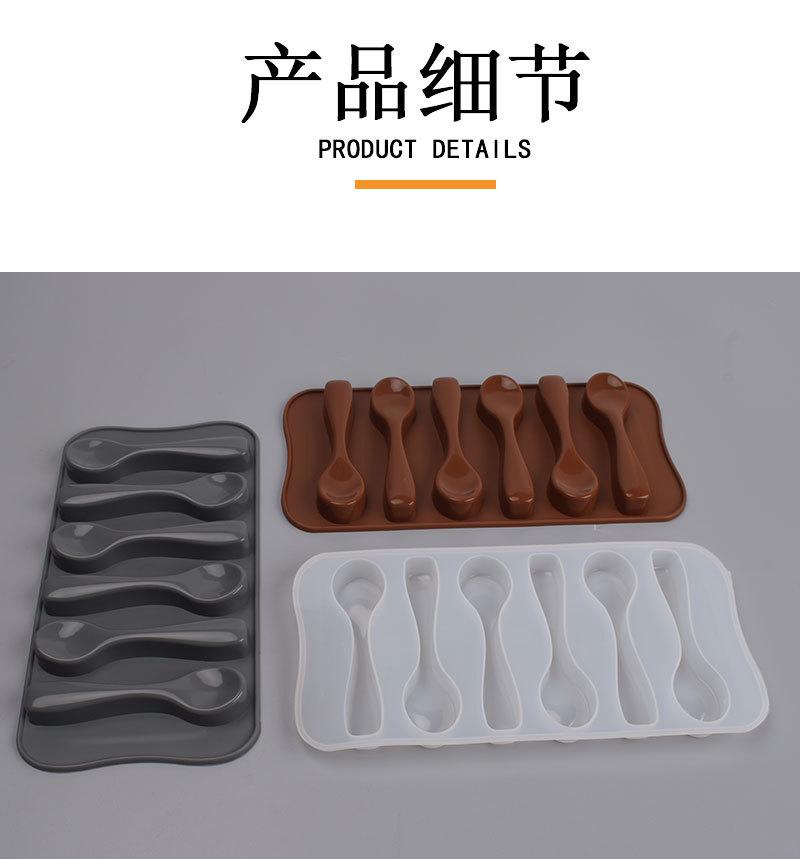 2款6连勺子模具-详情图_03.jpg