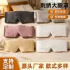 Máscara de Ojos de Seda Simulada, Máscara de Ojos para Dormir Estampada con Bordado de Seda de Morera, Protección Ocular Bloqueadora de Luz, Máscara de Ojos Estéreo 3D por Gravedad para Hombres y Mujeres