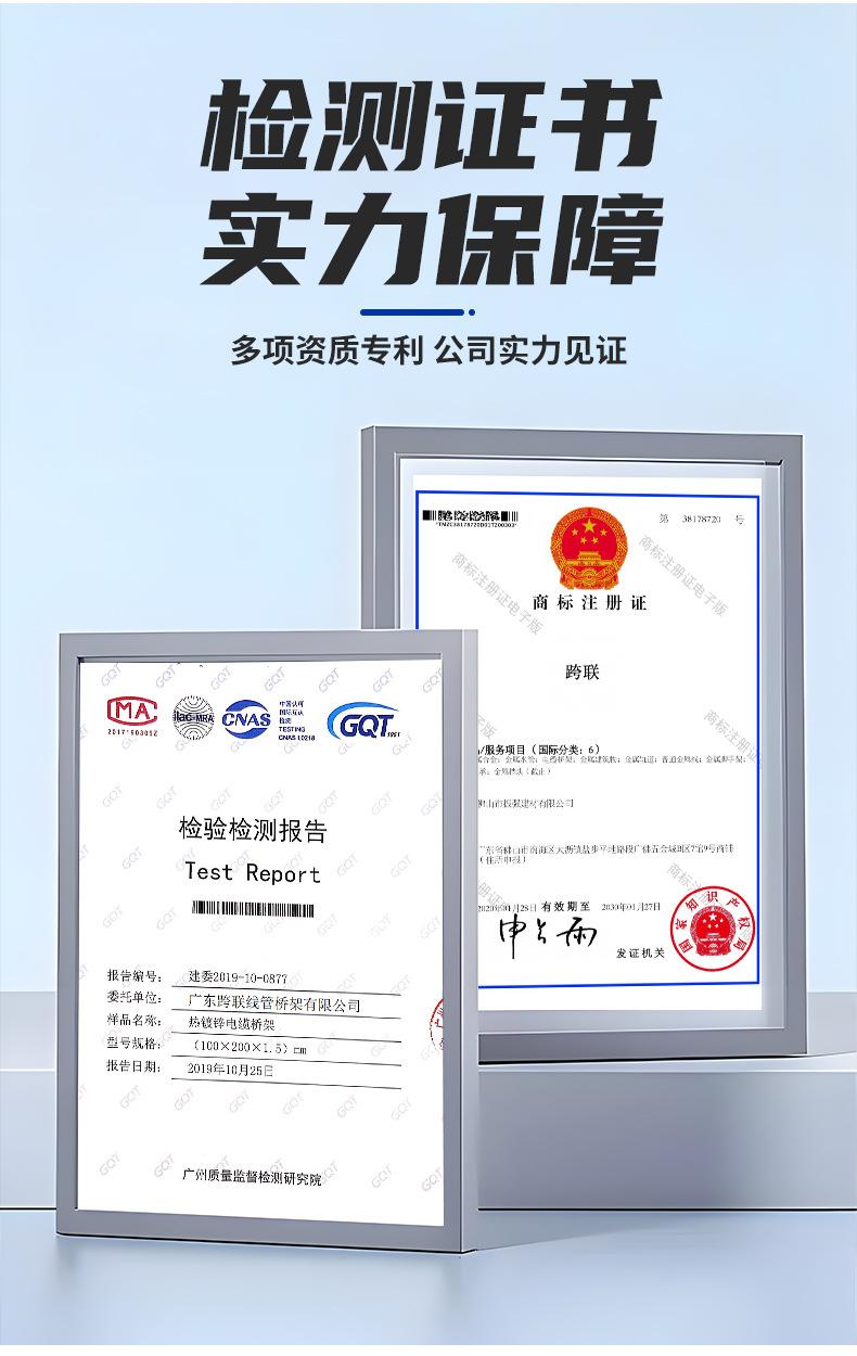 790-镀锌桥架_03.jpg
