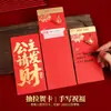 Tarjetas de felicitación escritas a mano, sobres rojos de boda, papel duro con relieve dorado, sobres rojos de boda de alta gama, mensaje de felicidad para recién casados, regalo de agradecimiento