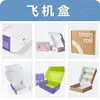 Cajas de Empaque Personalizadas, Cajas Blancas de Cartulina Impresas a Color, Cajas Corrugadas Tipo Avión, Cajas Cosméticas con Tapa y Base, Tamaños de Lote Pequeño