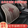 Venta al por mayor de fábrica Cojín Lumbar de Bolas Tejido a Mano con Tubo de Acero para Coche, Transpirable en las Cuatro Estaciones, Cojín de Protección Lumbar para Oficina