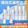 Adecuado para Cartuchos de Filtro Aquaxinyuan, Módulo Purificador de Agua para el Hogar, Filtración de Agua del Grifo Tipo Snap-On, Cartuchos de Filtro Personalizados