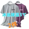 Playera Deportiva de Manga Corta para Hombre de Secado Rápido Cuello Redondo para Correr Fitness Verano Casual Delgada Seda de Hielo Transpirable Traje de Entrenamiento