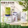 Latas de papel para productos de salud de alta gama personalizadas, cajas de papel cilíndricas para té impresas a color, latas selladas para café y polvo de matcha, latas vacías portátiles
