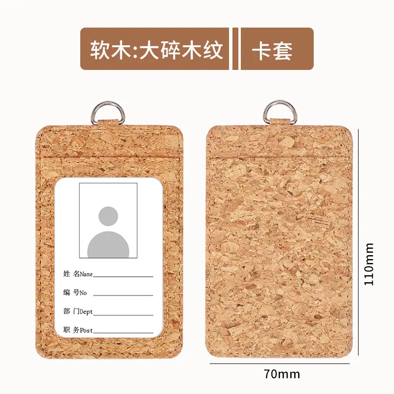 复制_天然水松木纹公交IC卡位卡套工牌软木胸卡.jpg