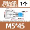 Juego de Tres Tornillos de Cabeza Hexagonal Encapsulada Anti-Aflojamiento de 360 Grados, Pernos Cilíndricos Recubiertos de Acero Inoxidable 304