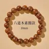 Ventas Directas de Fábrica al por Mayor Auténtico Montaña Wutai Patrón Completo Material Viejo Fino Seis Caminos Dragón de Madera Pulsera de Madera Cuentas