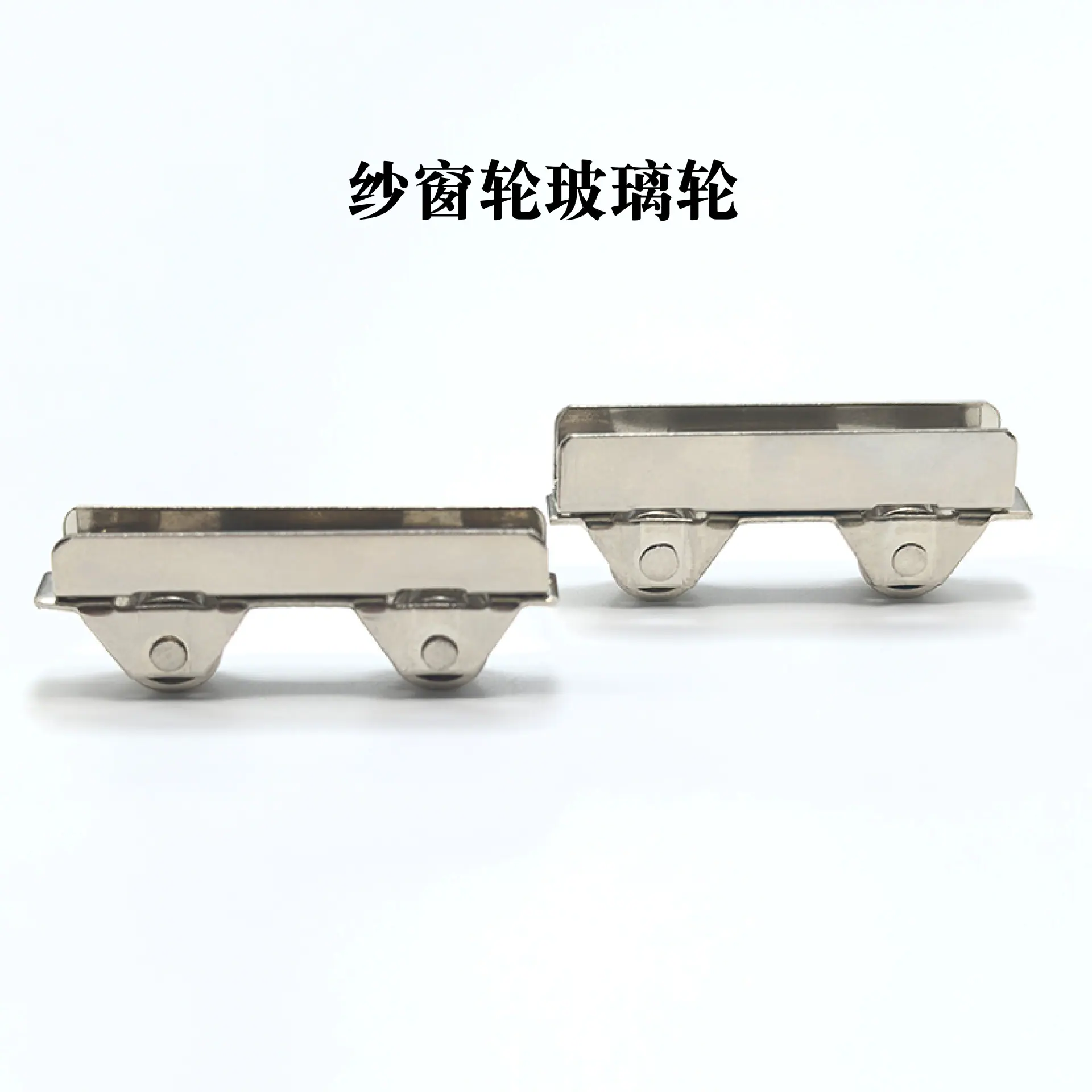纱窗轮玻璃轮-27.jpg?x-oss-process=image/format,png