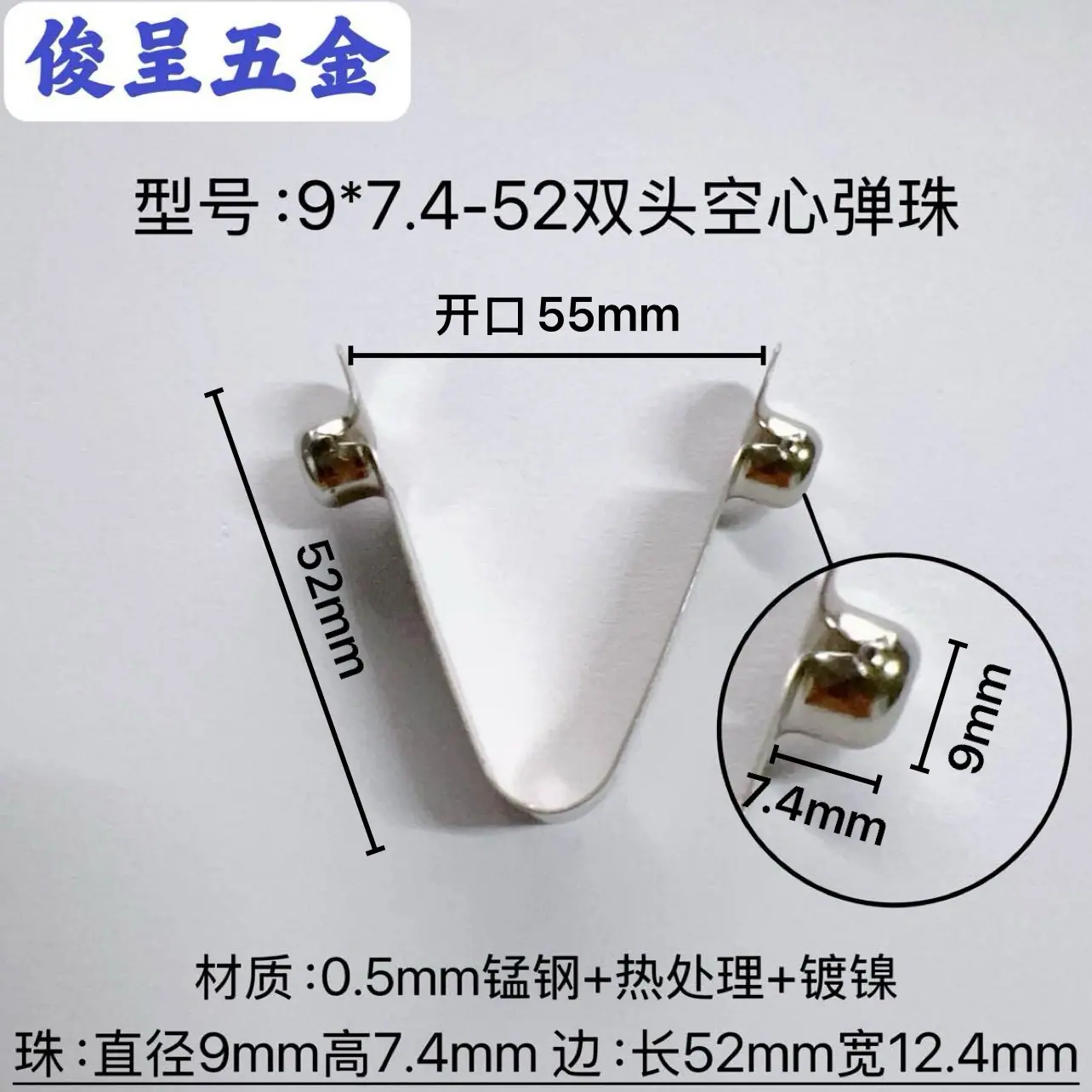 9x7.4-52双头空心