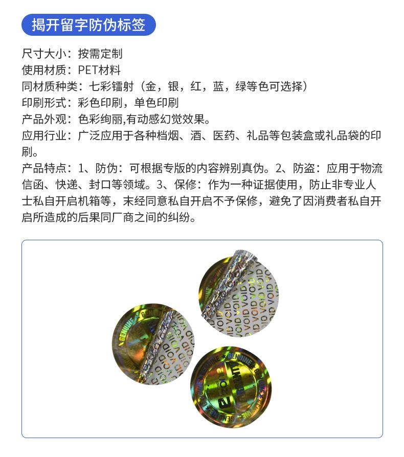 专业定制标签_24