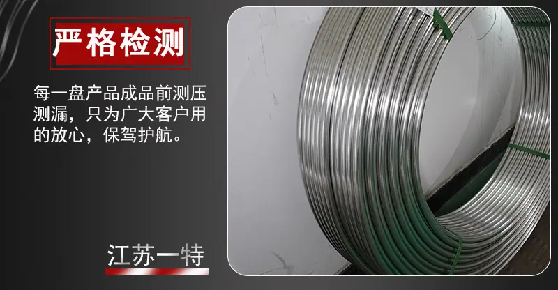 不锈钢盘管_04.jpg
