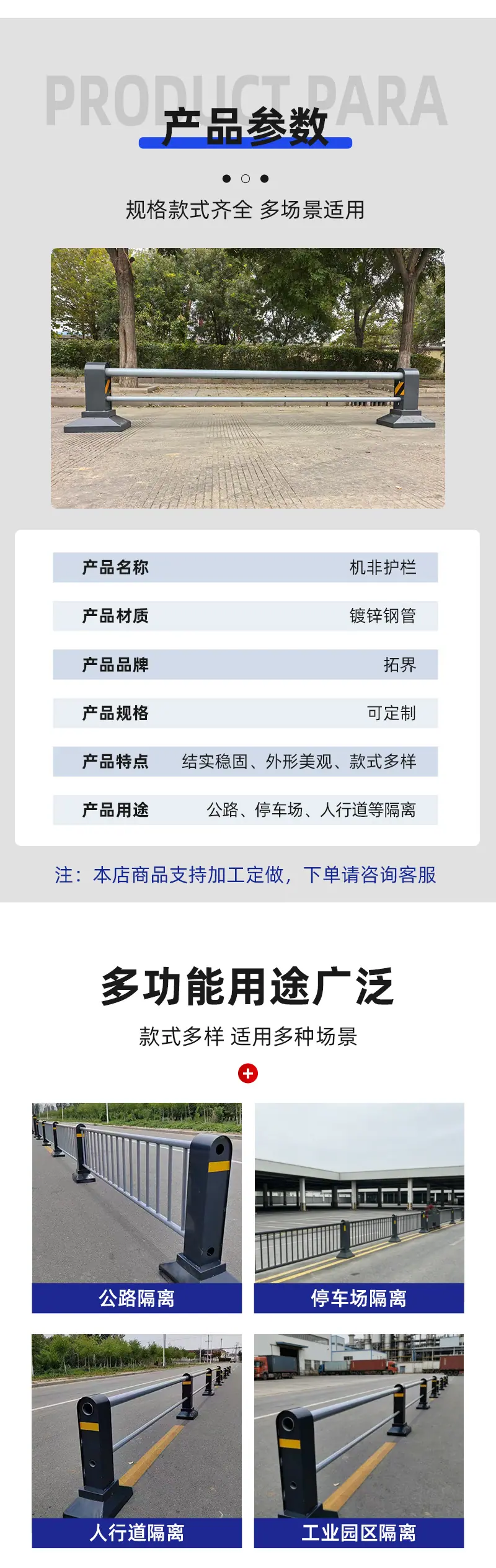 机非护栏_04.jpg