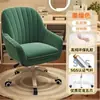 Cadeira de Maquiagem Moderna para Uso Doméstico, Cadeira de Maquiagem para Quarto, Cadeira de Computador Estilo Creme para Dormitório de Estudantes com Encosto, Cadeira de Manicure